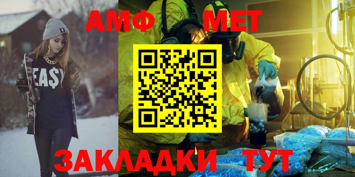АМФЕТАМИН  АМФ 97%  Вход с VPN  Сызрань 
