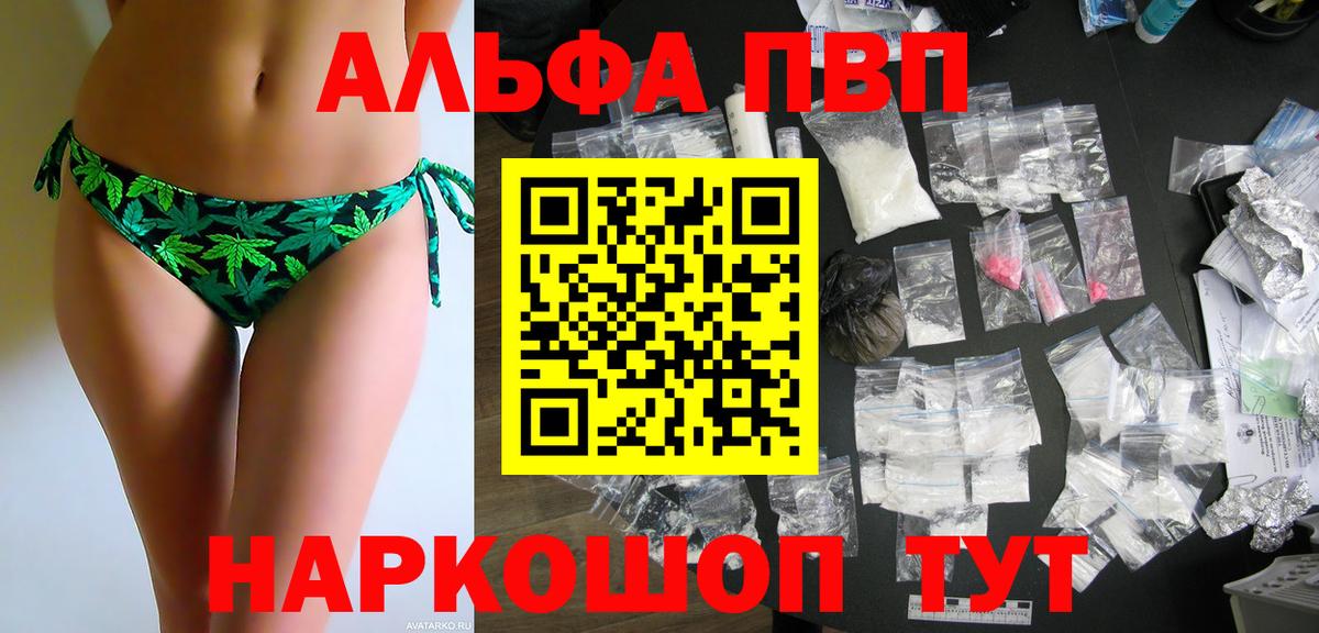 Сызрань  A-PVP крисы CK  A-PVP  Alpha PVP крисы CK  Вход с VPN  Alpha PVP Соль 