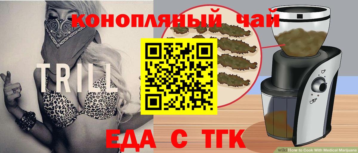 Сызрань  Печенье с ТГК марихуана  Вход с VPN 