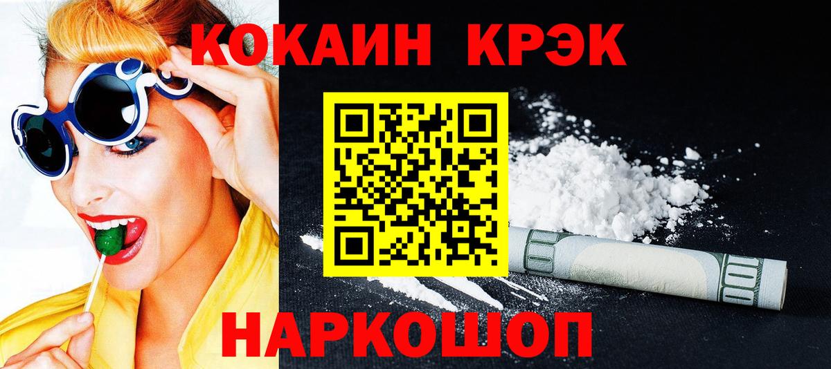 Сызрань  Кокаин 98%  Вход с VPN 