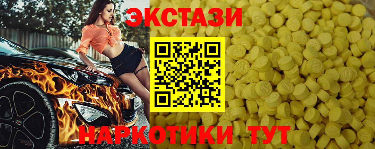 Экстази TESLA Сызрань