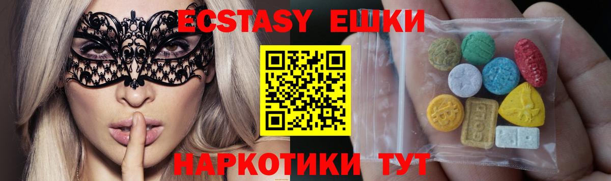 Экстази таблы  Вход с VPN  Сызрань  ЭКСТАЗИ  Ecstasy круглые 