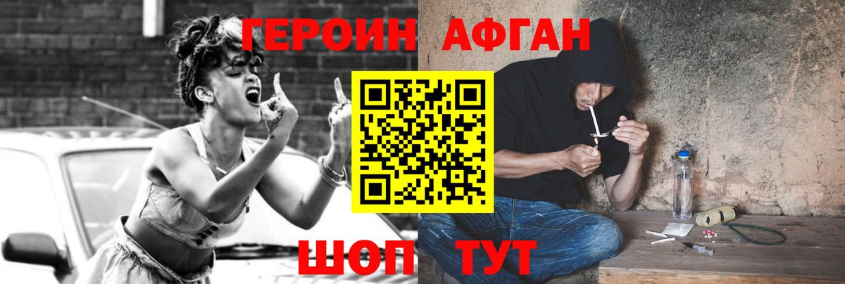 ГЕРОИН герыч  ГЕРОИН  Сызрань  Вход с VPN 