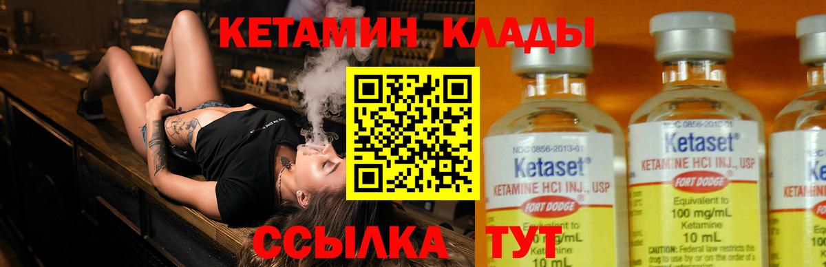 КЕТАМИН VHQ  площадка официальный сайт  Вход с VPN  Сызрань  Кетамин VHQ 