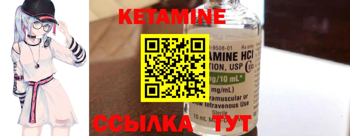 Кетамин ketamine Сызрань