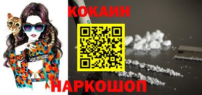 кокаин VHQ Мариинск