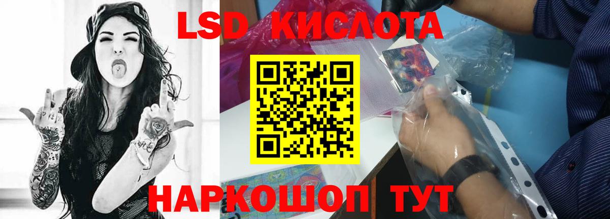 ЛСД экстази кислота  Вход с VPN  Сызрань  LSD-25 экстази ecstasy 