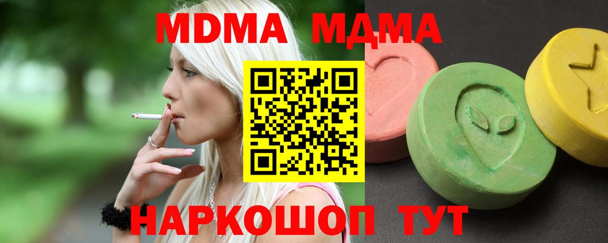MDMA кристаллы  МДМА молли  Сызрань  Вход с VPN 