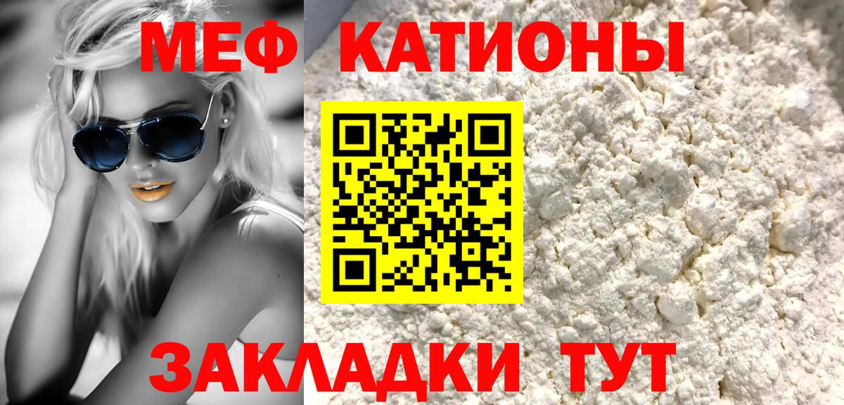 МЯУ-МЯУ  Вход с VPN  МЕФ кристаллы  МЯУ-МЯУ  ссылка на мегу сайт  Мефедрон mephedrone  Сызрань 