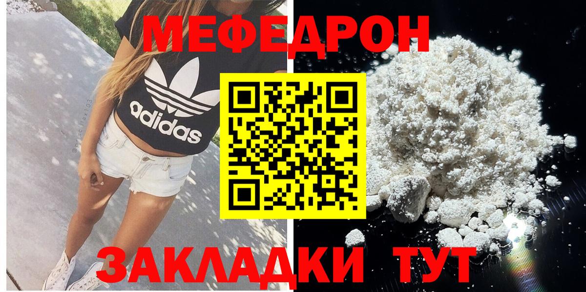 Меф Сызрань