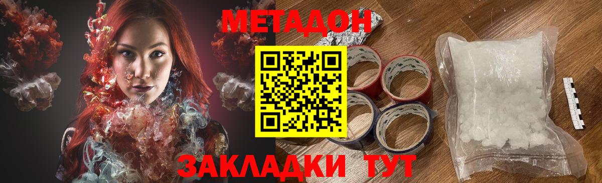 гидра   Метадон methadone  Вход с VPN  Метадон VHQ  Сызрань 