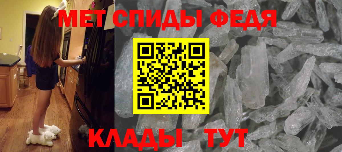 МЕТАМФЕТАМИН пудра  МЕТАМФЕТАМИН пудра  Вход с VPN  Сызрань 