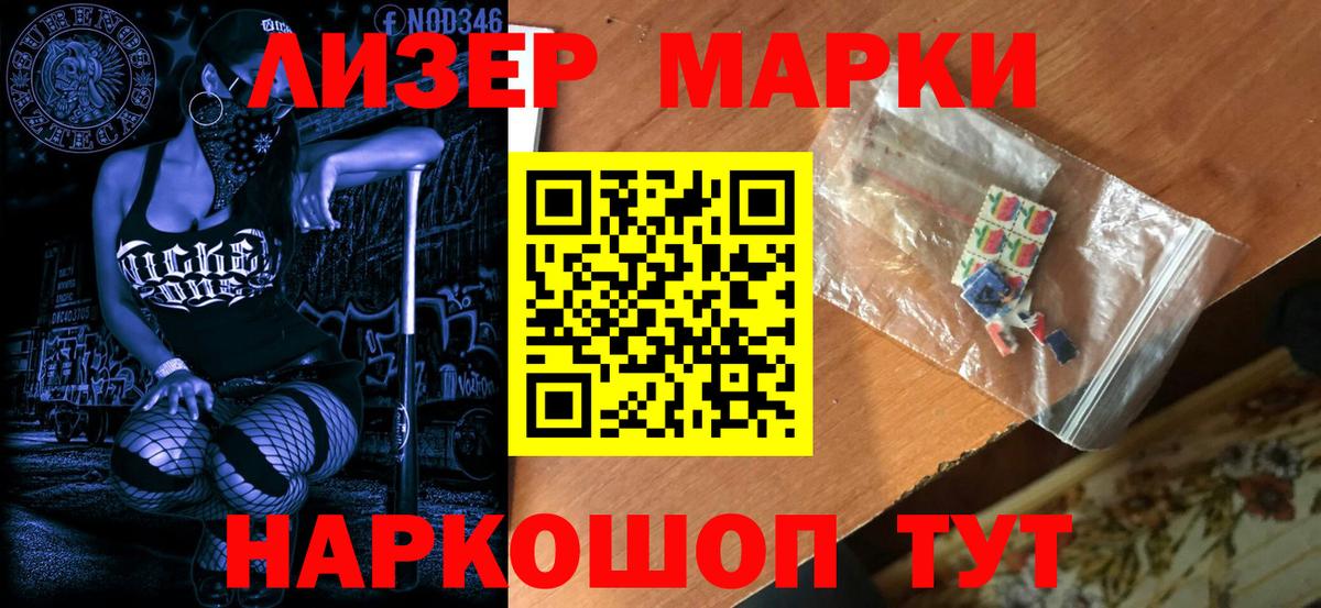 Марки NBOMe 1500мкг  Наркотические марки  Сызрань  Вход с VPN 