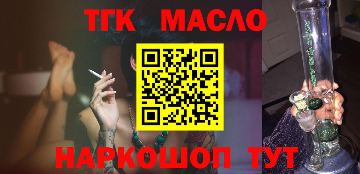 Сызрань  Дистиллят ТГК вейп  Дистиллят ТГК THC oil  Вход с VPN 