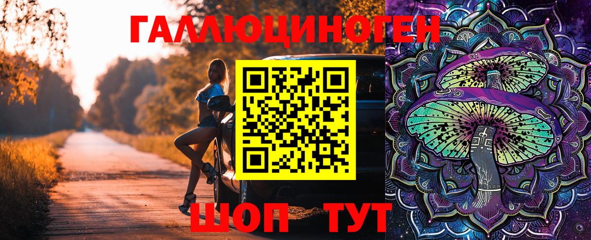 Галлюциногенные грибы мухоморы Сызрань