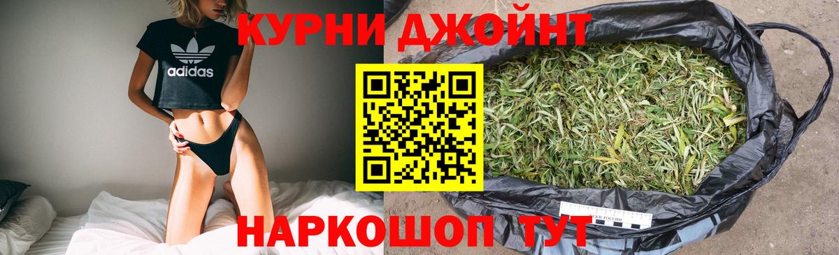 Бошки Шишки конопля Сызрань